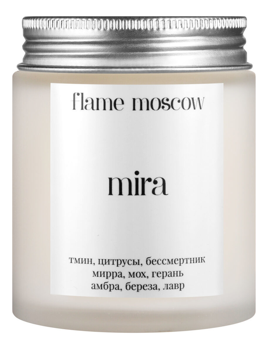Купить Ароматическая свеча в матовом стекле Mira 110г, Flame Moscow