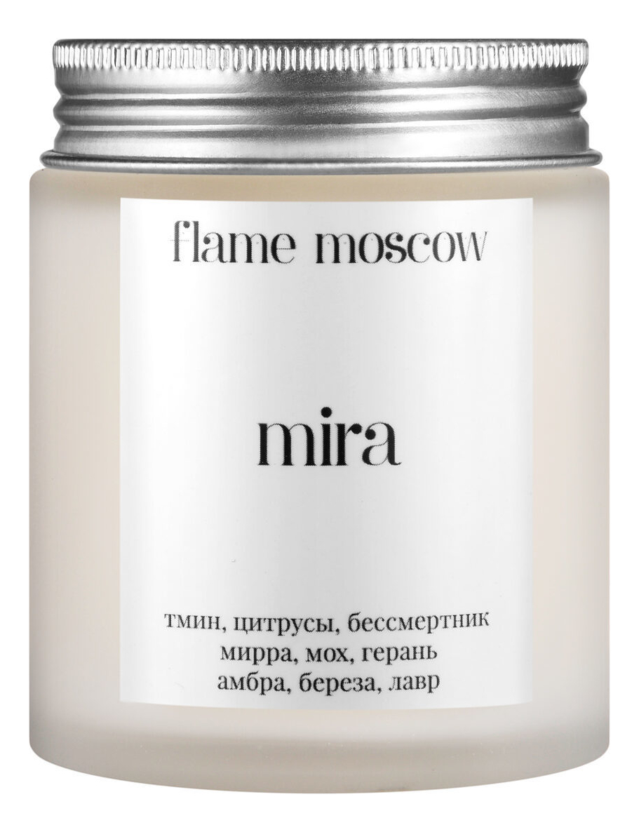 Ароматическая свеча в матовом стекле Mira 110г ароматическая свеча в фарфоре mira 250г