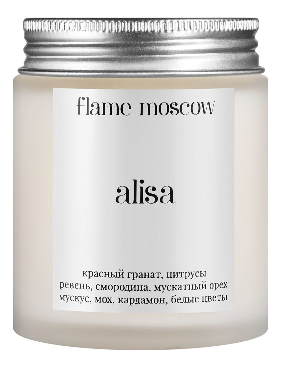 Ароматическая свеча в матовом стекле Alisa 110г, Flame Moscow  - Купить