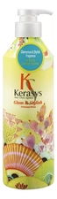 Kerasys Кондиционер для волос с экстрактом цветов ромашки Glam & Stylish Perfumed Rinse