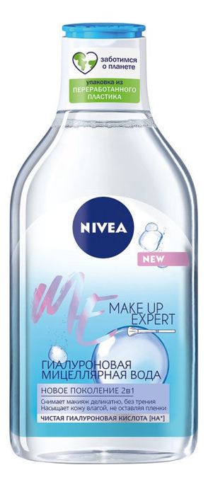 Купить Гиалуроновая мицеллярная вода для лица, глаз и губ Make Up Expert 400мл, NIVEA