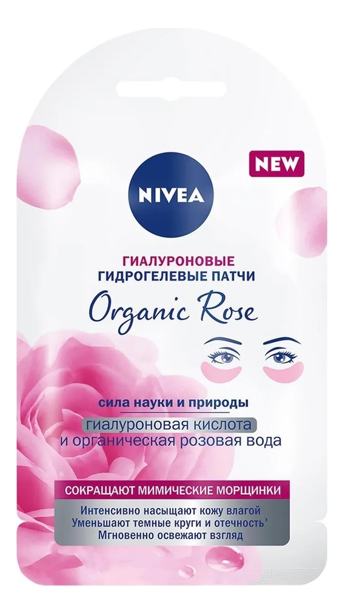 

Гиалуроновые гидрогелевые патчи для кожи вокруг глаз Organic Rose 16г