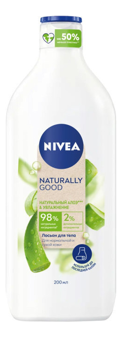 

Лосьон для тела Натуральный алоэ и Увлажнение Naturally Good 200мл