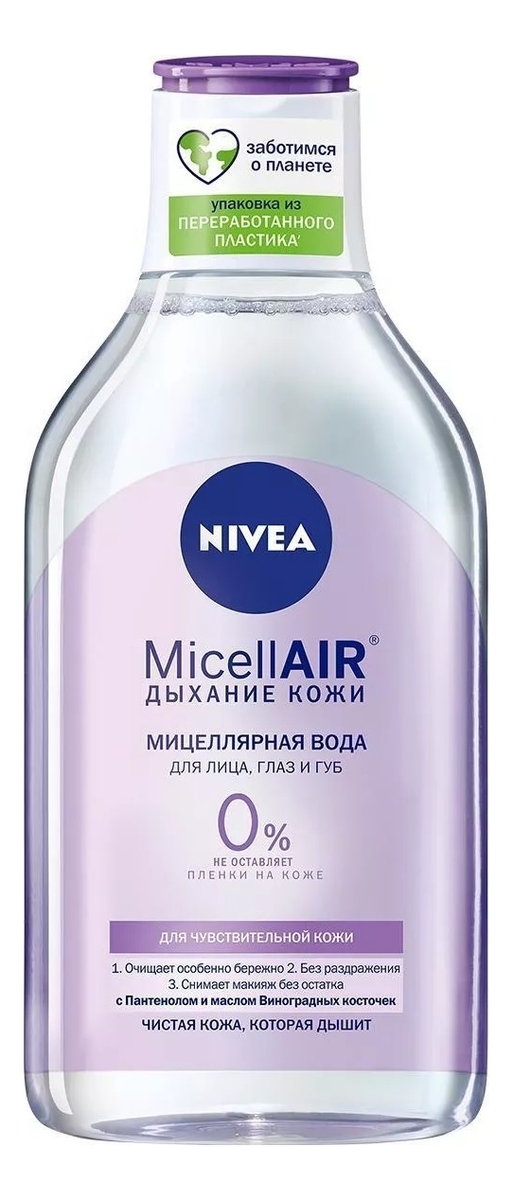 

Мицеллярная вода для чувствительной кожи лица Дихание кожи MicellAIR: Вода 400мл, Мицеллярная вода для чувствительной кожи лица Дихание кожи MicellAIR