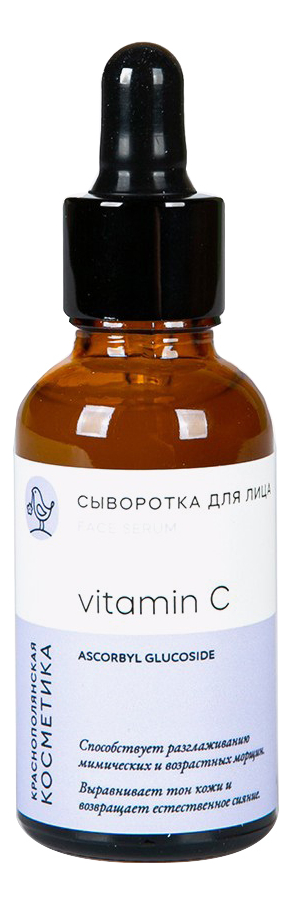 

Сыворотка для лица Vitamin C 30мл