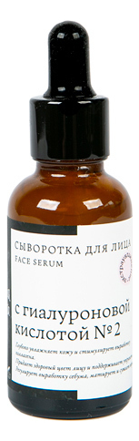 

Сыворотка для лица с гиалуроновой кислотой No2 30мл