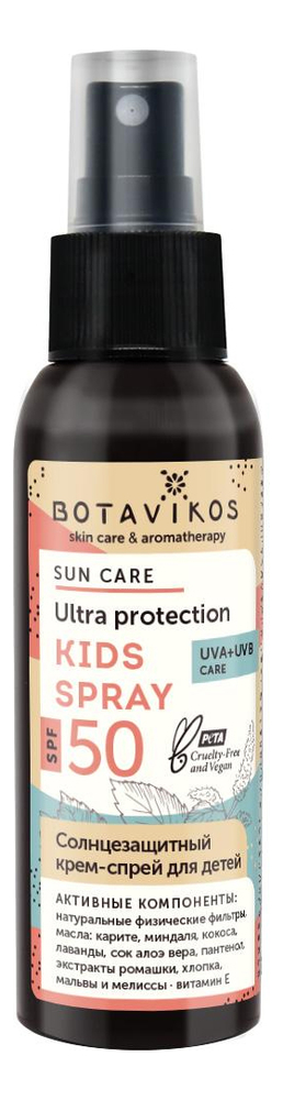 

Солнцезащитный спрей для детей Sun Care Kids Spray SPF50 100мл