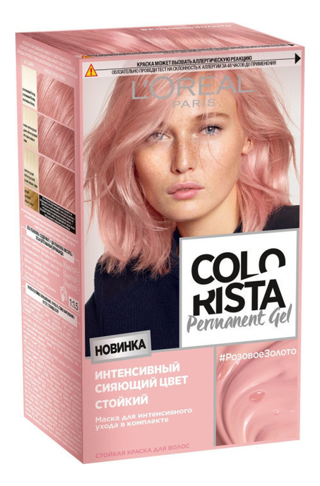 

Стойкая краска для волос Colorista Permanent Gel 200мл: Розовое золото, Стойкая краска для волос Colorista Permanent Gel 200мл