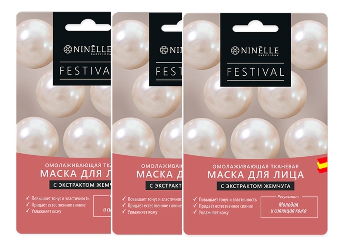 

Омолаживающая тканевая маска для лица с экстрактом жемчуга Festival 22г: Маска 3шт, Омолаживающая тканевая маска для лица с экстрактом жемчуга Festival 22г