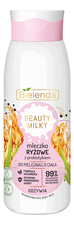 Bielenda Рисовое молочко для душа с пребиотиком Beauty Milky 400мл
