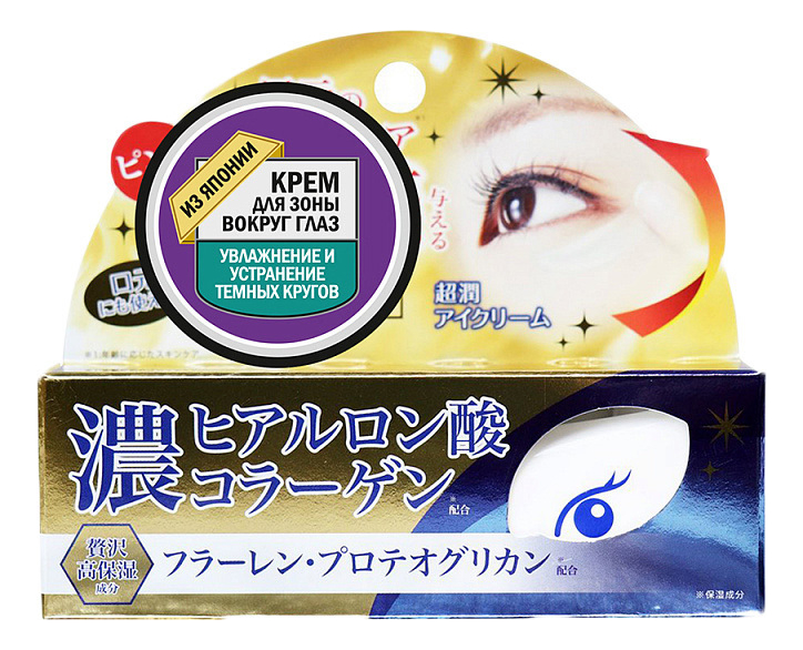 Крем для кожи вокруг глаз Увлажнение и устранение темных кругов Eye Treatment Cream 20г