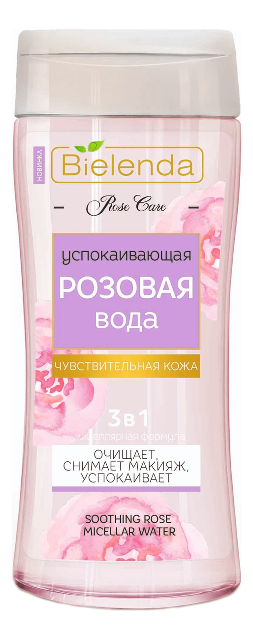 

Мицеллярная розовая вода для лица 3 в 1 Rose Care 200мл