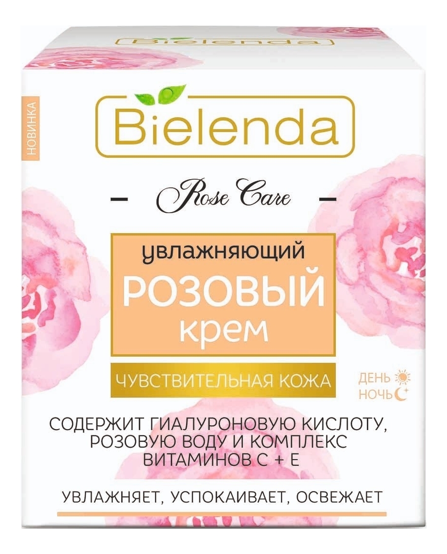 

Увлажняющий розовый крем для лица Rose Care 50мл