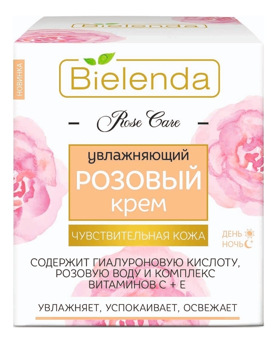 Увлажняющий розовый крем для лица Rose Care 50мл