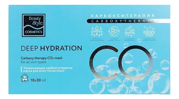 Увлажняющая маска для лица Карбокситерапия Deep Hydration Carboxy Therapy CO2 Mask 10*30мл набор масок для лица beauty style набор увлажняющих масок для лица карбокситерапия carboxy therapy co2 deep hydration