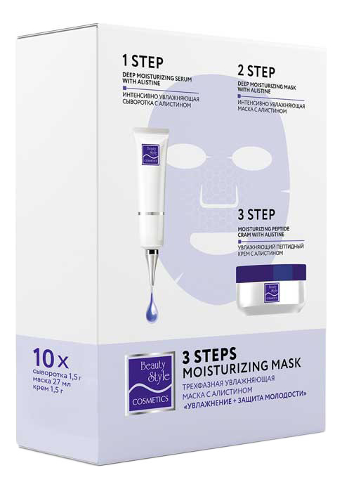 

Увлажняющая трехфазная маска для лица с алистином Moisturizing Mask (сыворотка 1,5г + крем 1,5г + тканевая маска)