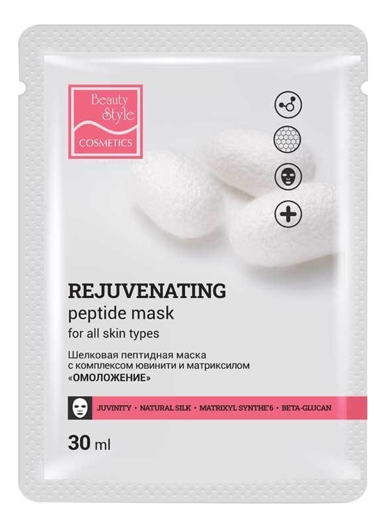 Шелковая пептидная маска с комплексом ювинити и матриксилом Омоложение Rejuvenatung Peptide Mask 30мл: Маска 1шт