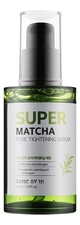 Some By Mi Сыворотка для сужения пор с экстрактом зеленого чая матча Super Matcha Pore Tightening Serum 50мл