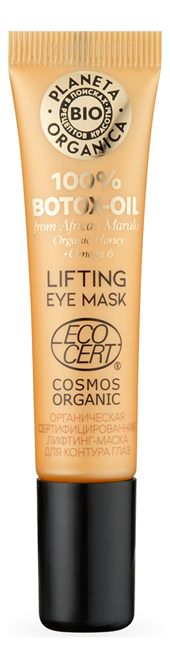 Купить Лифтинг-маска для кожи вокруг глаз 100% Botox-Oil Lifting Eye Mask 15мл, Planeta Organica