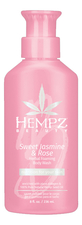 Hempz Гель для душа Сладкий Жасмин и Роза Sweet Jasmine & Rose Herbal Foaming Body Wash 236мл