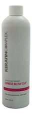 Keratin Complex Разглаживающий кератиновый уход для волос Express Blow Out Smoothing Treatment 354мл