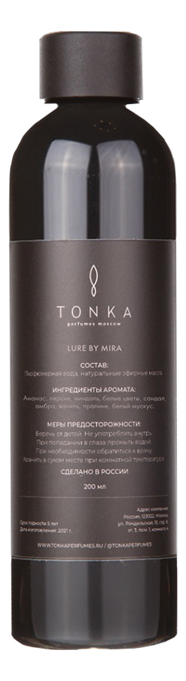 

Аромадиффузор Lure By Mira: аромадиффузор 200мл (запаска), Аромадиффузор Lure By Mira