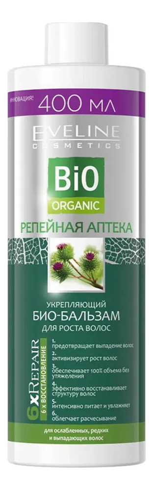 

Укрепляющий био-бальзам для роста волос Репейная аптека Bio Organic 400мл