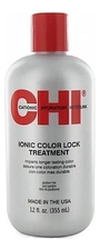 CHI Кондиционер для волос Защита цвета Ionic Color Lock Treatment