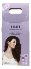 KAARAL Набор для волос Purify Colore Travel (шампунь 100мл + кондиционер 75мл )