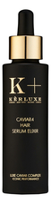 KERLUXE Сыворотка-эликсир для волос с икорными экстрактами Caviar4 Hair Serum Elixir 50мл