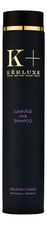 KERLUXE Антивозрастной шампунь для укрепления и защиты волос и кожи головы Luminage Hair Shampoo 250мл