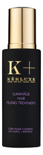 KERLUXE Антивозрастной филлер для укрепления и объема волос Luminage Hair Filling Treatment 150мл