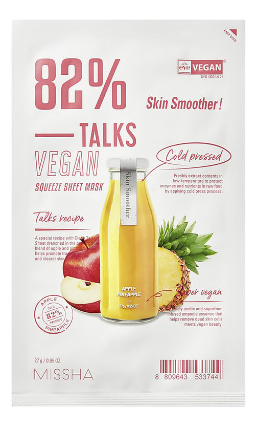 Тканевая маска-эксфолиант для лица Talks Vegan Squeeze Sheet Mask Skin Smoother 27г увлажняющая тканевая маска для лица talks vegan squeeze sheet mask hydro booster 27г