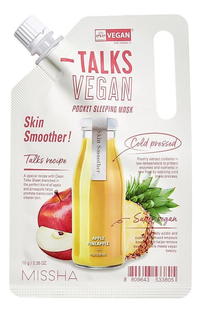 

Ночная маска-эксфолиант для лица Talks Vegan Pocket Sleeping Mask Skin Smoother 10мл
