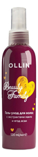 OLLIN Professional Гель-уход для волос с экстрактами манго и ягод асаи Beauty Family 120мл