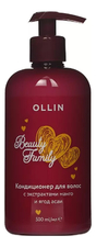 OLLIN Professional Кондиционер для волос с экстрактами манго и ягод асаи Beauty Family 500мл