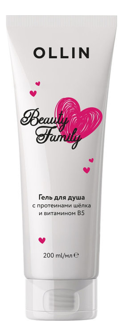 Гель для душа с протеинами шелка и витамином В5 Beauty Family 200мл ollin professional beauty family гель для душа с протеинами шелка и витамином b5 200ml