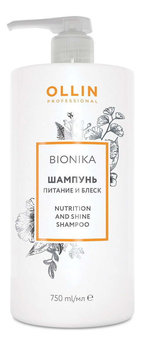 Шампунь для волос Питание и блеск Bionika Nutrition And Shine Shampoo: Шампунь 750мл шампунь для волос питание и блеск bionika nutrition and shine shampoo шампунь 250мл