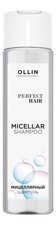 OLLIN Professional Мицеллярный шампунь для волос Perfect Hair Micellar Shampoo 250мл