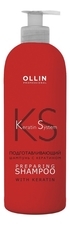 OLLIN Professional Подготавливающий шампунь с кератином Keratin System Preparing Shampoo