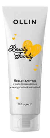 

Лосьон для тела с маслом макадамии и гиалуроновой кислотой Beauty Family 200мл