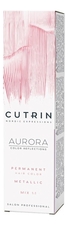 CUTRIN Крем-краска для волос Aurora Color Reflections Metallic 60мл