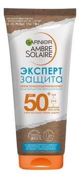 Легкое солнцезащитное молочко для лица и тела Эксперт защита Ambre Solaire SPF50+ 200мл