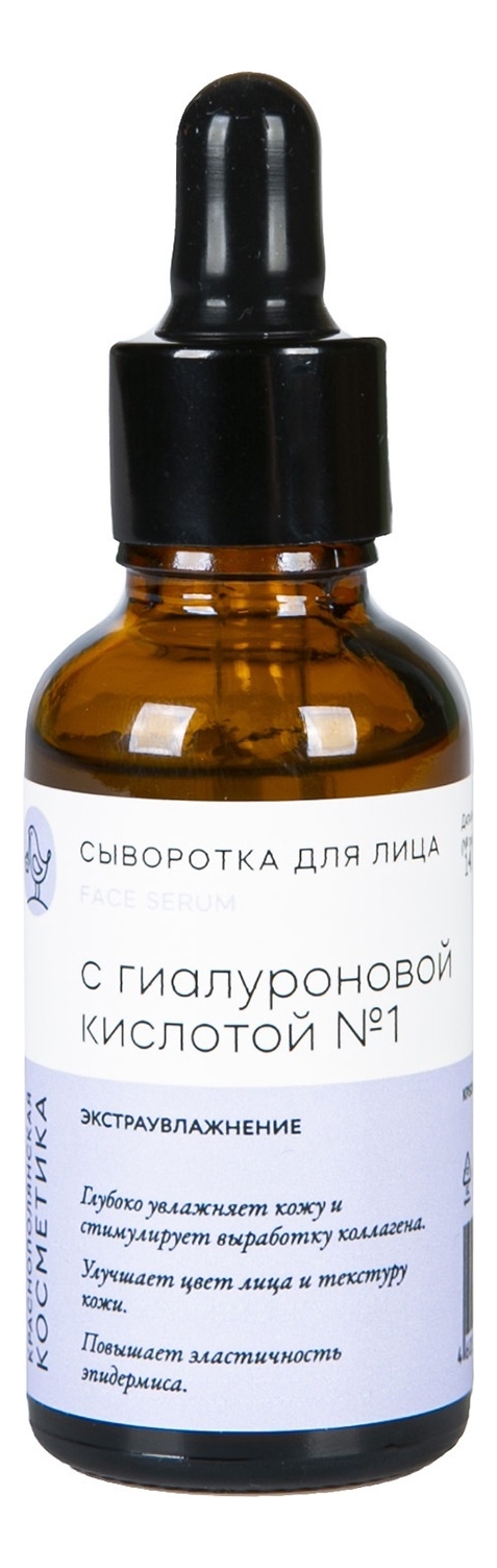 

Сыворотка для лица с гиалуроновой кислотой No1 30мл