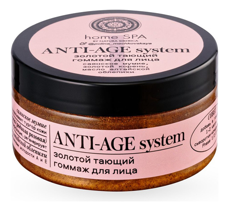 

Золотой тающий гоммаж для лица Anti-Age System 100мл
