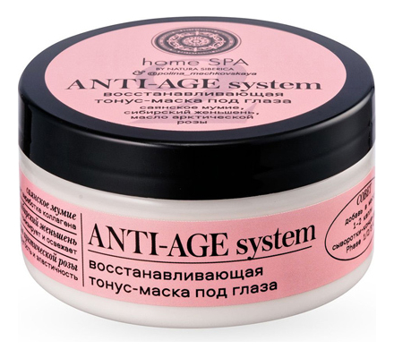 

Восстанавливающая тонус-маска под глаза Anti-Age System 100мл