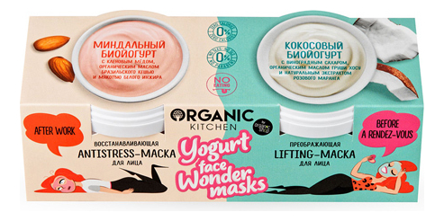 Набор масок для лица Organic Kitchen Yogurt Face Wonder Masks (маска Antistress 100мл + маска Lifting 100мл) набор масок для лица organic kitchen yogurt face wonder masks маска antistress 100мл маска lifting 100мл