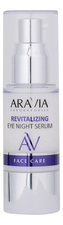 Aravia Ночная восстанавливающая сыворотка-концентрат для век Laboratories Revitalizing Eye Night Serum 30мл