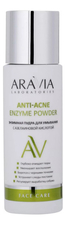 Aravia Энзимная пудра для умывания с азелаиновой кислотой Laboratories Anti-Acne Enzyme Powder 150мл