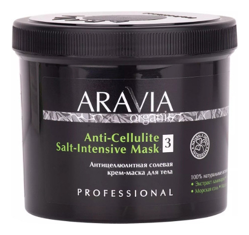 Антицеллюлитная солевая крем-маска для тела Organic Anti-Cellulite Salt-Intensive Mask 550мл уход за телом aravia organic антицеллюлитная солевая крем маска для тела anti cellulite salt intensive mask